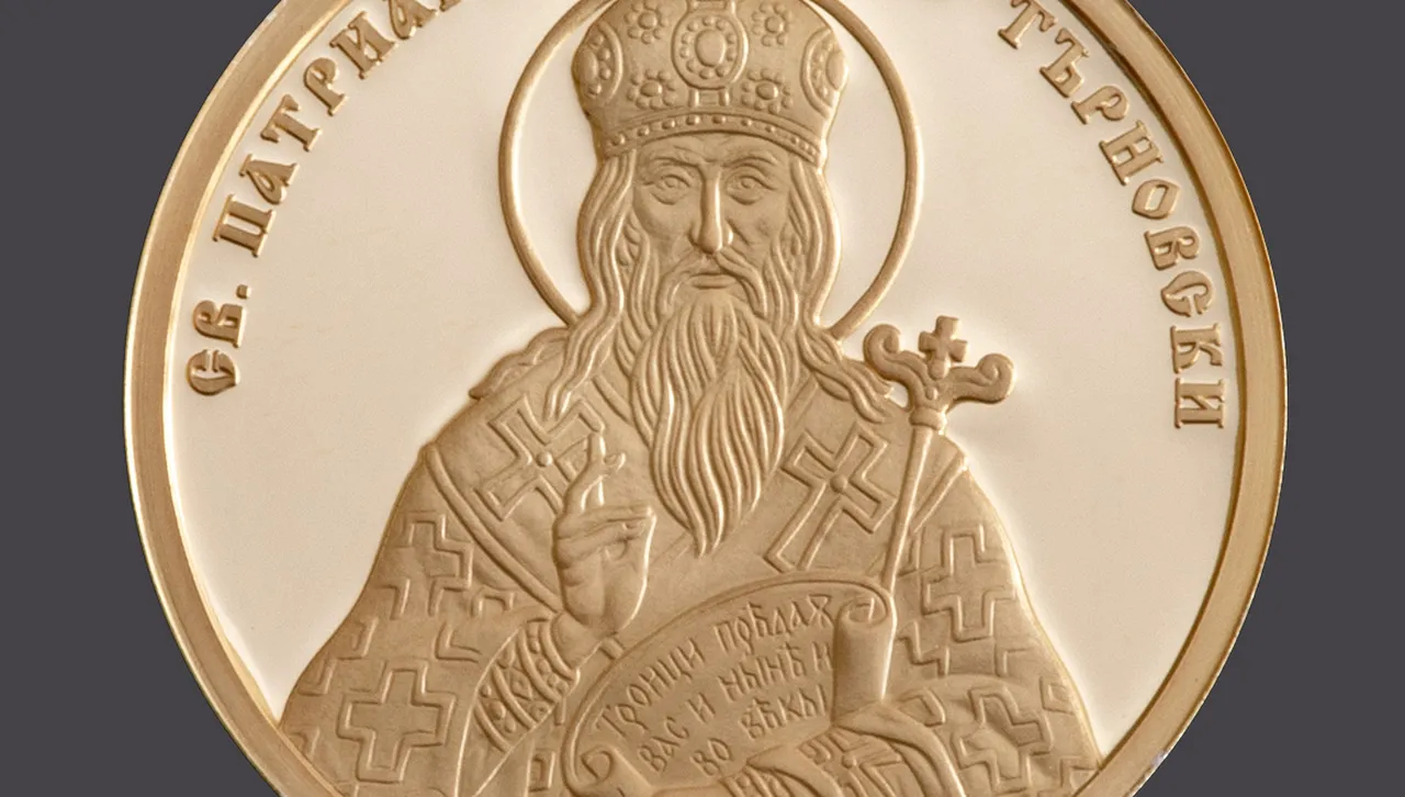 БНБ пуска златна монета „Св. Патриарх Евтимий Търновски“ на цена 2590 лв.