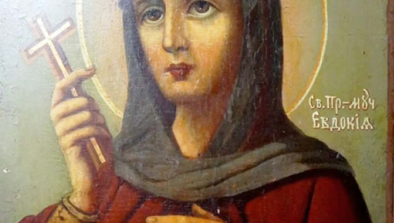 Почитаме преподобна Евдокия, посечена с меч по времето на император Адриан