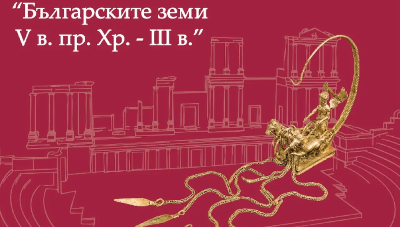 В НИМ откриват обновена зала, посветена на тракийското могъщество и римско наследство