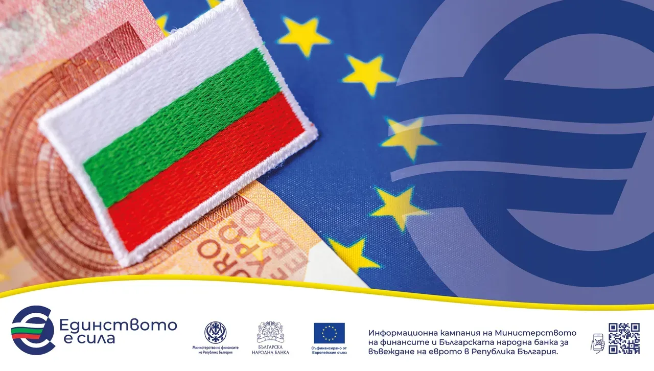 Всичко за обмяната от левове в евро - условия, ограничения, къде, докога?