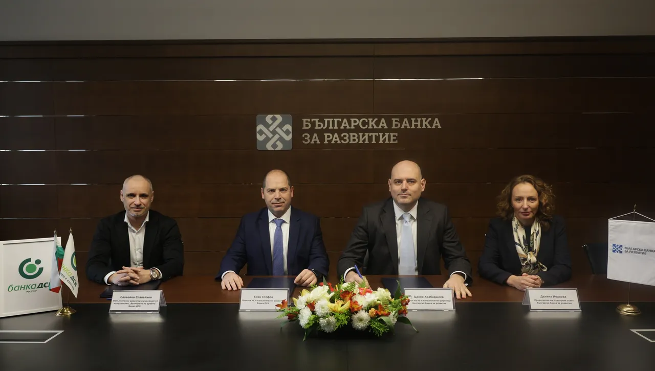 ББР и Банка ДСК подписаха споразумение по програма InvestEU