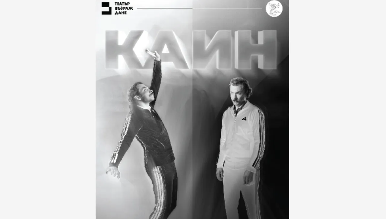 Театър "Ами да" с премиера на спектакъла "Каин", вдъхновен от поемата на Байрон
