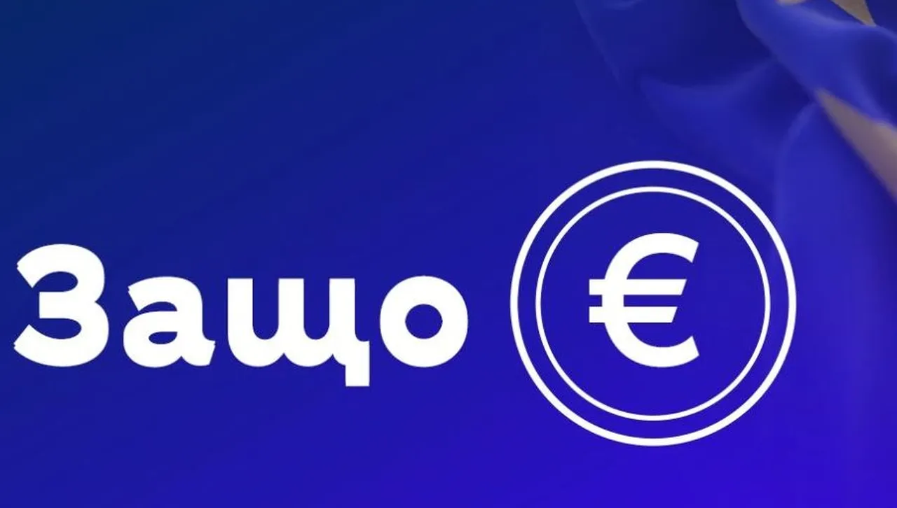 „Да, България“ с разяснителна кампания в подкрепа на еврото