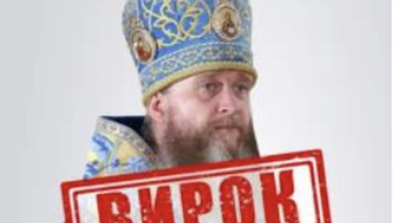 Украински митрополит, сътрудничил на руските окупатори, получи задочно 11 години затвор