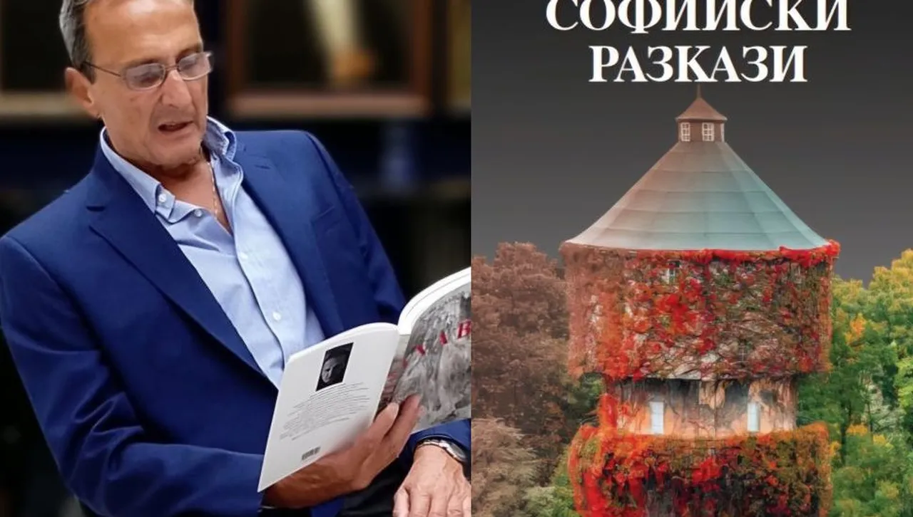  „Софийски Разкази“  -   Резиденцията на Паметта