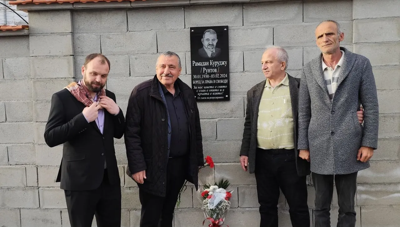В Долно изворово откриха плоча в памет на антикомуниста Рамадан Рунтов