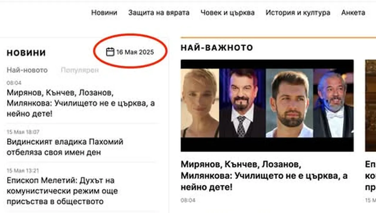 Съюзът на православните журналисти, който рекламира шествието на Шкварек, е обвиняван в разпространение на проруска пропаганда 