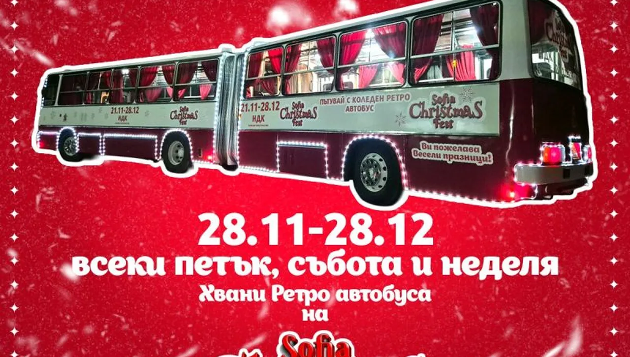 Ретро коледен автобус превръща София в по-цветна, топла и празнична