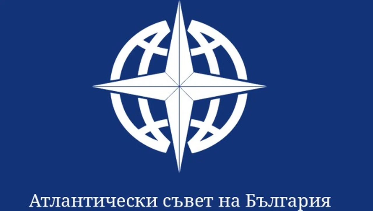 Атлантическият съвет на България АСБ изразява в своя позиция че