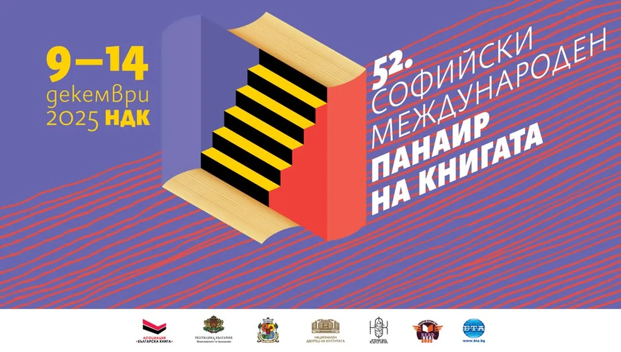 100 хил. заглавия на стартиращия Софийски международен панаир на книгата