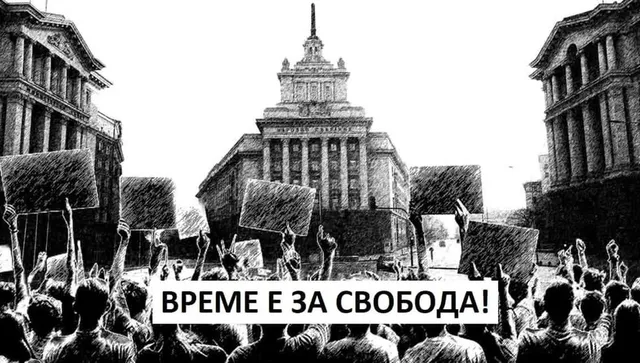 Днес е първият протест срещу управлението на Румен Радев – изходът зависи от нас