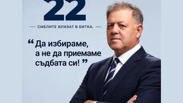 България е пред опасност: "Активният неутралитет е огромен риск за националната ни сигурност