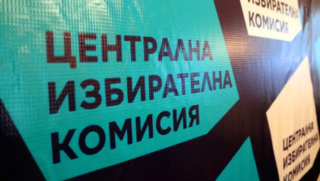 Днес стават ясни номерата на кандидат-президентските двойки
