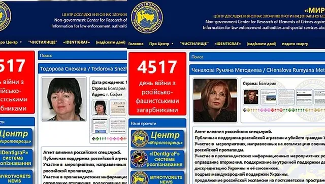 Ченалова и вечната шефка на СБЖ се озоваха в списъка на „Миротворец“ след участие в руска пропагандна конференция
