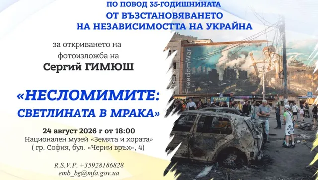 „Несломимите: светлината в мрака“ – фотоизложба за трагедията на първата линия на фронта