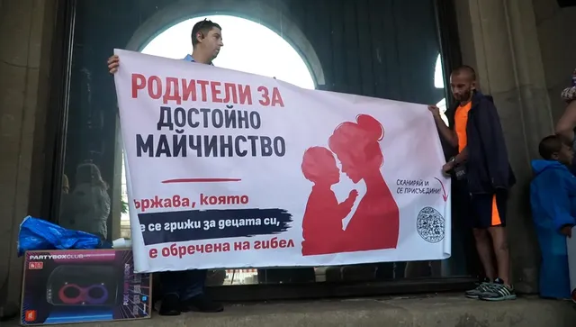 Майки от цялата страна излязоха на протест