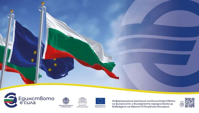 Държавни и общински услуги в евро: как се справят институциите