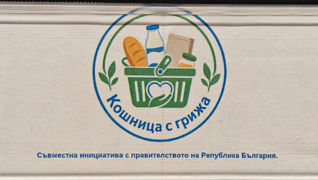 КЗК проверява има ли натиск от вериги върху производители за цените на стоките в „Кошница с грижа"
