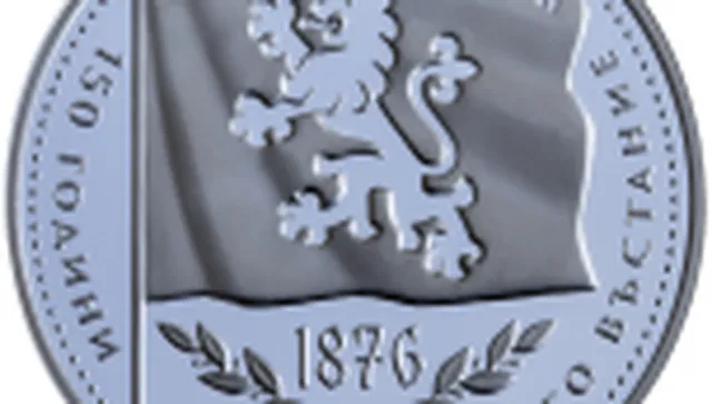 БНБ емитира възпоменателна монета "150 години от Априлското въстание"