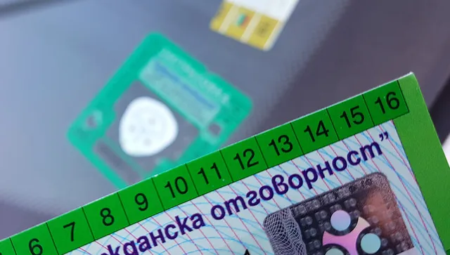 Комисията за финансов надзор ще проверява цените на „Гражданска отговорност“