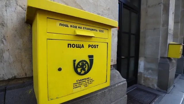 Засилени мерки около банки и пощи - изплащат първите пенсии в евро