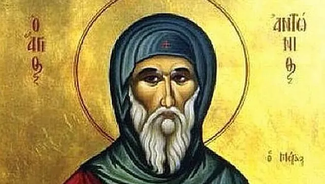 Антоновден е, почитаме паметта на преподобния Антоний Велики 