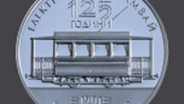  БНБ пуска в обращение тематично сребърно колекционерско евро 