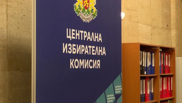 ЦИК ще определи с жребий номерата в бюлетината за президентските избори утре