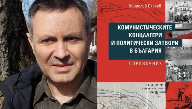Картографът на българския ГУЛАГ