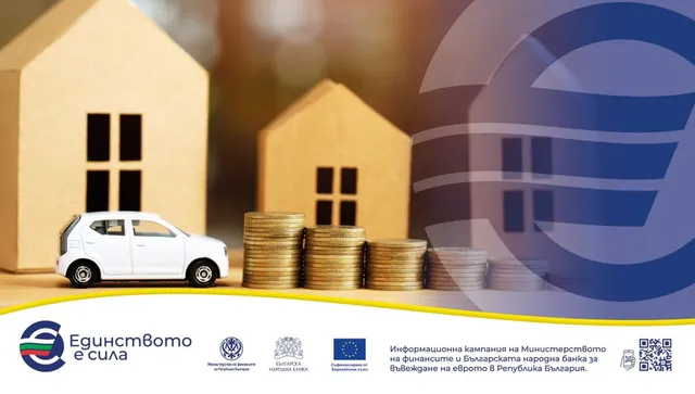 Има ли промени в застраховките, които сме сключили преди въвеждане на еврото?