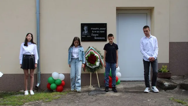 ОУ „Георги Бенковски“ - с. Черни Вит отбеляза своя патронен празник