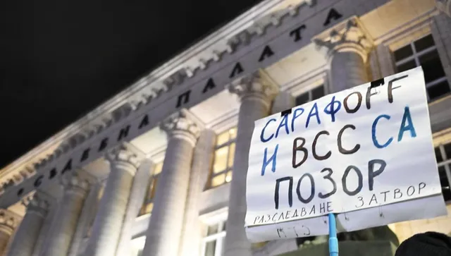 Операция „Нищожен 2“: Нови протести в София искат оставката на и.ф. Сарафов