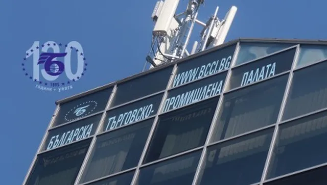 Търговско-промишлената палата се обяви за действащ бюджет в началото на 2026 г.