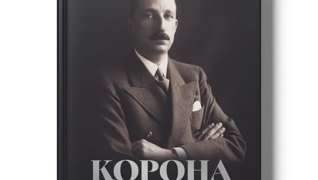 Публикуват емблематичната биография на цар Борис III „Корона от тръни“ в нов превод 
