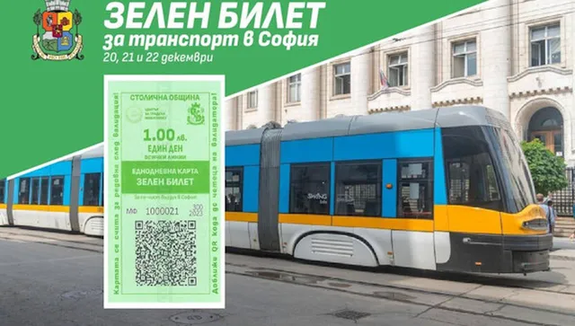 Замърсен въздух в София: Пътуването с градския транспорт е със зелен билет