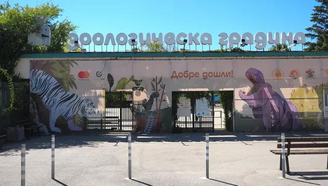 В Зоологическа градина – София започват безсрочен протест, настояват за 70% увеличение на заплатите за 2 г.