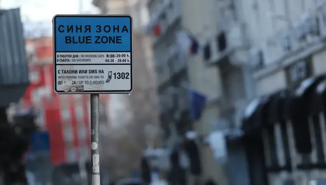 ВАС окончателно реши: Решението за по-скъпи синя и зелена зони остава в сила