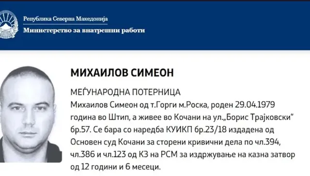 РСМ издирва и бащата на Ива Михайлова – той се появи пред македонското посолство в София