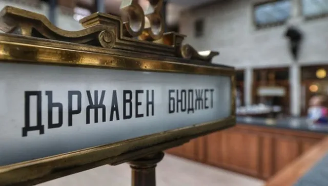 Червените лампи в бюджета светят  -кратка история на прекомерния дефицит в България