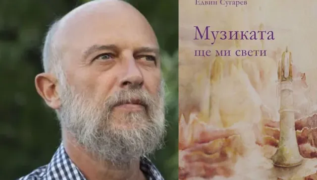 Едвин Сугарев представя „Музиката ще ми свети“