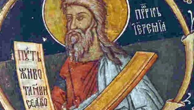 Почитаме св. Йеремия - пророкът, известил идването на Иисус 600 години преди да се роди
