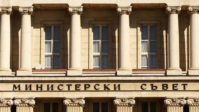 Държавен вестник обнародва бюджета за 2026 година