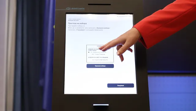 Ден за размисъл преди изборите за НС на 19 април