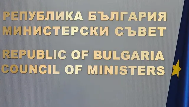 Правителството одобри тримата кандидати за европейски прокурор от България
