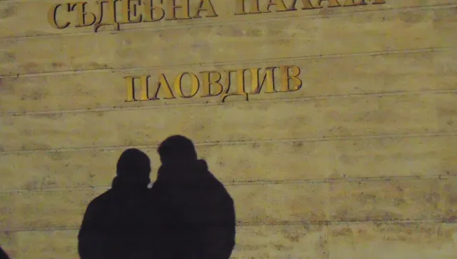 Осъдиха на 10 години затвор водача, убил семейство на Околовръстното в Пловдив