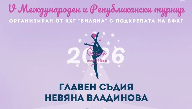 1500 грации от България и чужбина в съперничество за титлата на "Нови звезди"  