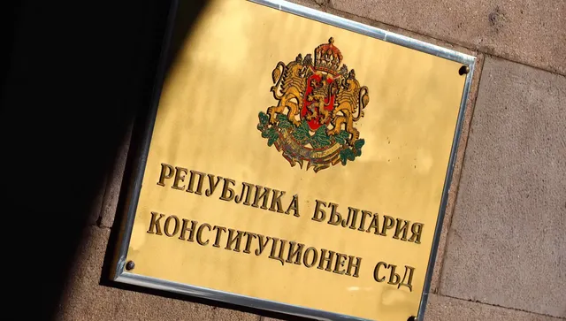 Конституционният съд обяви за противоконституционни законови разпоредби за търговията с нефт и нефтопродукти