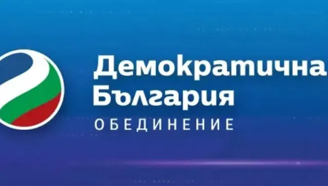 ДБ: Противоречието между МВнР и Йотова е позорно - управляващите дължат отговор за позицията на България в ООН за Украйна и агресора Русия
