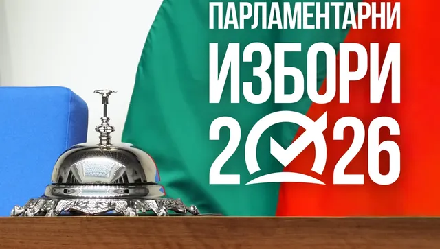 При обработени 68,34% СИК протоколи в РИК: За Радев са гласували 945 368 души, БСП и Доган вън от парламента 