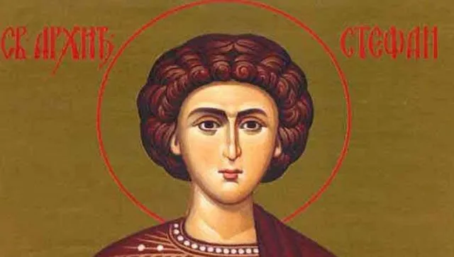 Почитаме свети Стефан - първомъченикът, чиято памет бе скрита от света цели четири века